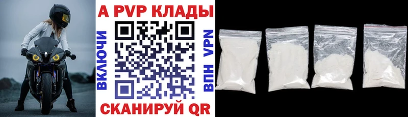 сколько стоит  Апшеронск  A-PVP мука 