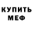 Амфетамин VHQ Mobilka
