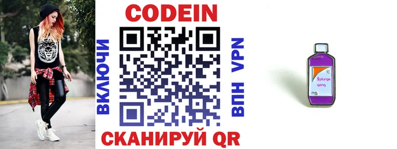 Codein Purple Drank Апшеронск