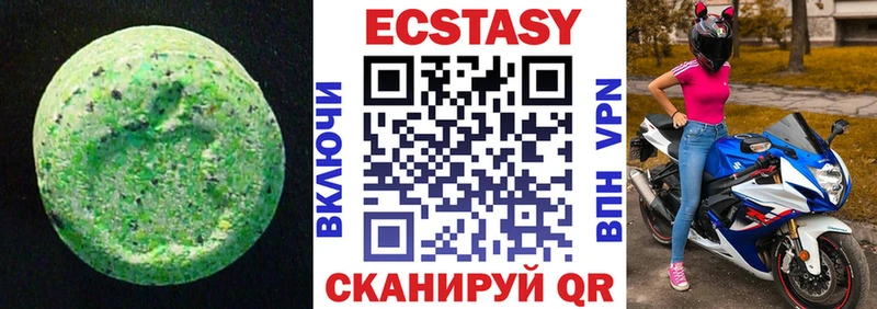 ЭКСТАЗИ 99%  Апшеронск 