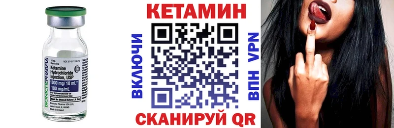 купить наркотик Апшеронск КЕТАМИН VHQ